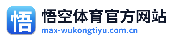 悟空体育官方网站